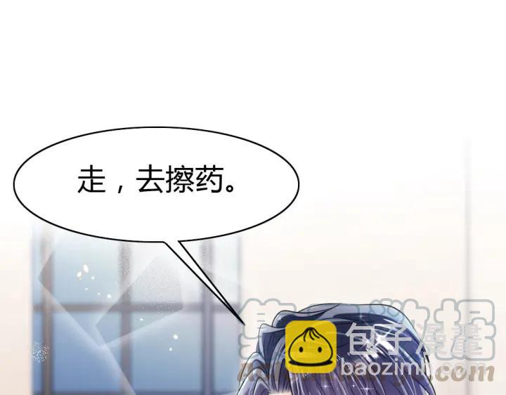 《严选鲜妻》第27话 我不要脸我要你 第16页