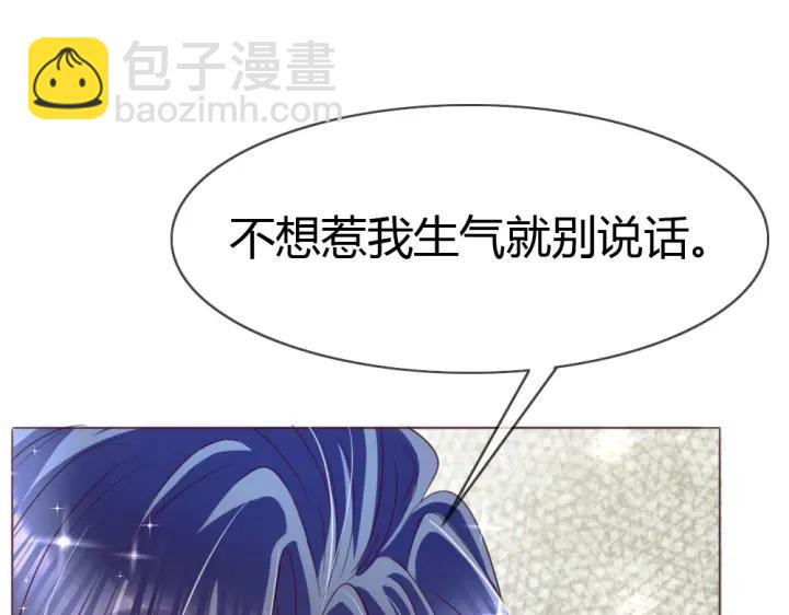 《严选鲜妻》第27话 我不要脸我要你 第27页