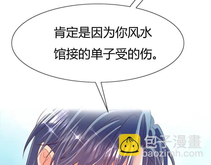 《严选鲜妻》第27话 我不要脸我要你 第32页