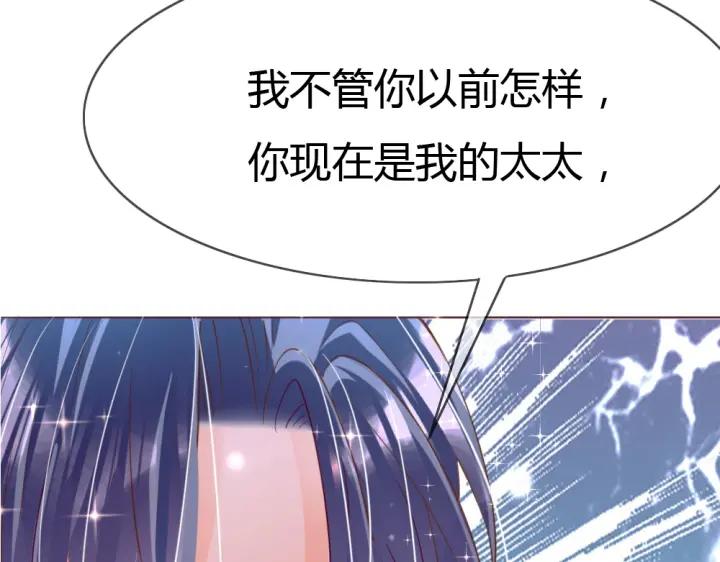 《严选鲜妻》第27话 我不要脸我要你 第39页
