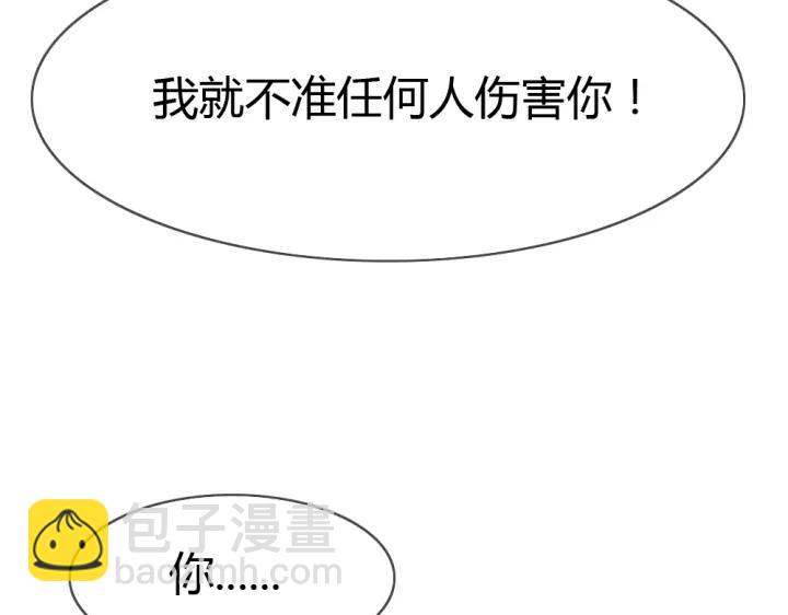 《严选鲜妻》第27话 我不要脸我要你 第42页