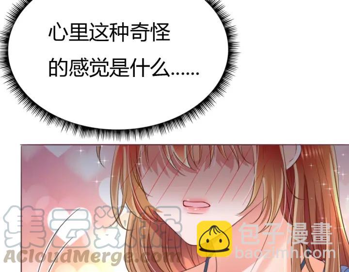 《严选鲜妻》第27话 我不要脸我要你 第46页