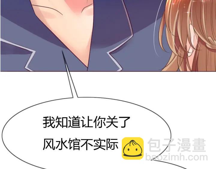 《严选鲜妻》第27话 我不要脸我要你 第50页
