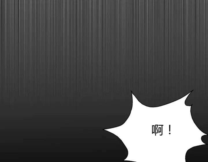 《严选鲜妻》第25话 他的眼睛会变色？ 第14页