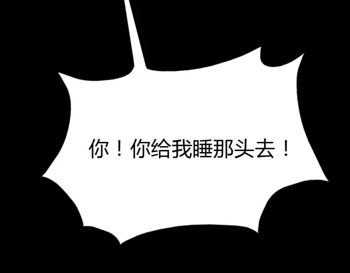 《严选鲜妻》第25话 他的眼睛会变色？ 第20页