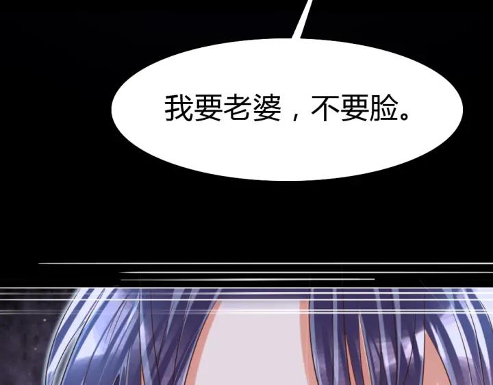 《严选鲜妻》第25话 他的眼睛会变色？ 第29页