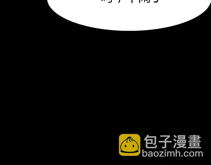 《严选鲜妻》第25话 他的眼睛会变色？ 第38页