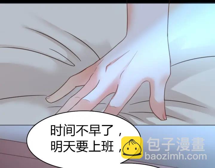 《严选鲜妻》第25话 他的眼睛会变色？ 第39页