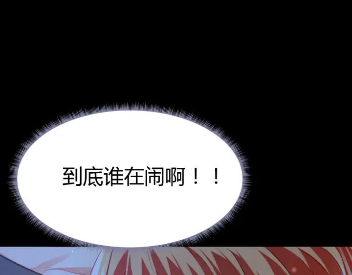 《严选鲜妻》第25话 他的眼睛会变色？ 第44页