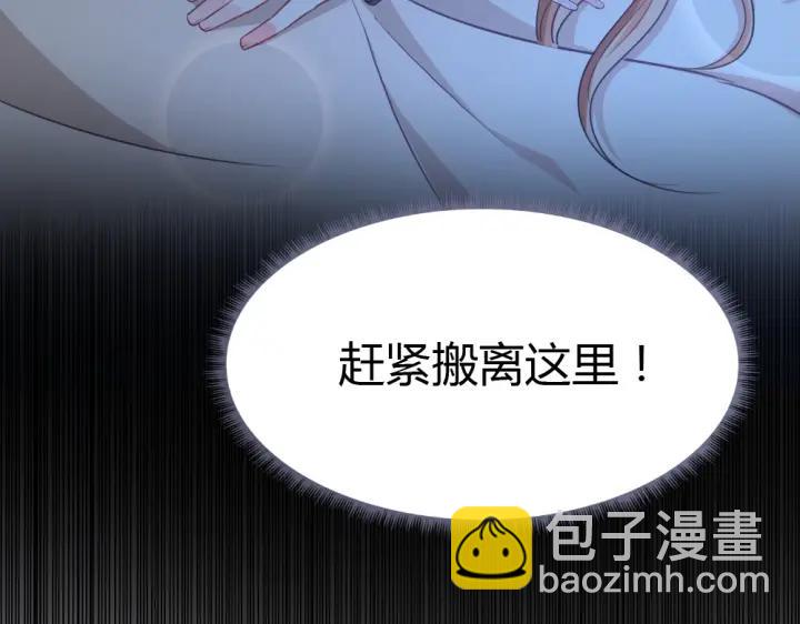 《严选鲜妻》第25话 他的眼睛会变色？ 第49页