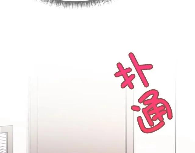 《严选鲜妻》第24话 这个男人看不透！ 第19页