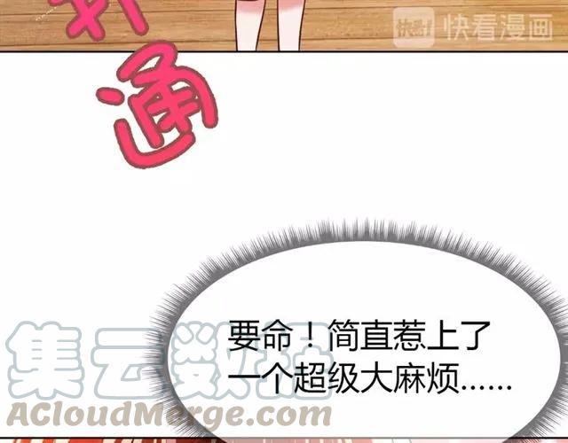 《严选鲜妻》第24话 这个男人看不透！ 第21页