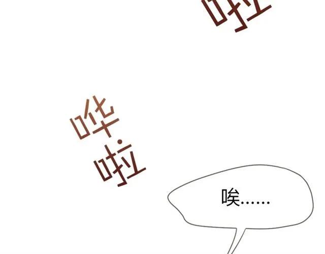 《严选鲜妻》第24话 这个男人看不透！ 第33页