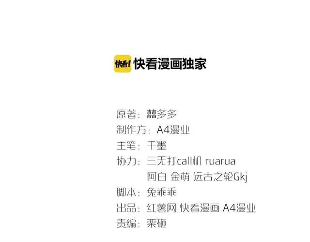 《严选鲜妻》第24话 这个男人看不透！ 第3页