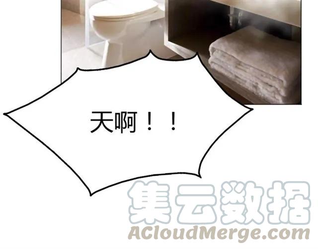 《严选鲜妻》第24话 这个男人看不透！ 第41页