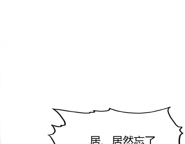 《严选鲜妻》第24话 这个男人看不透！ 第42页