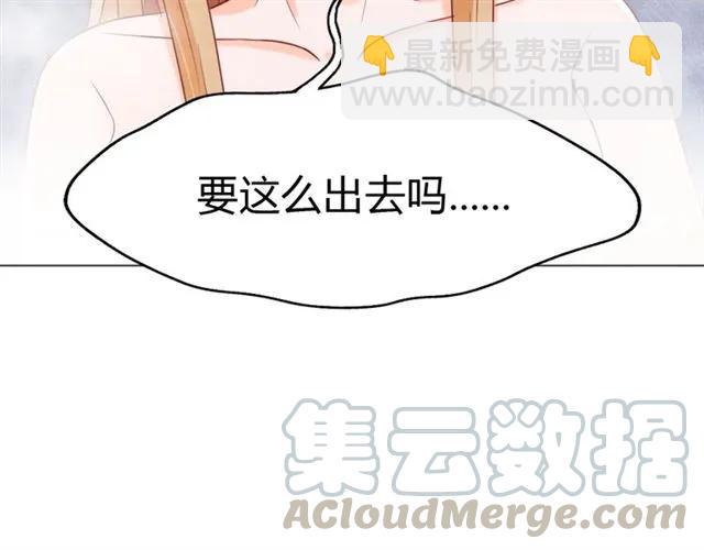 《严选鲜妻》第24话 这个男人看不透！ 第46页