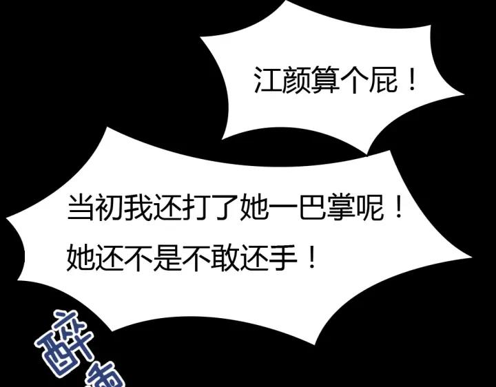 《严选鲜妻》第30话 老公的绯闻！ 第10页