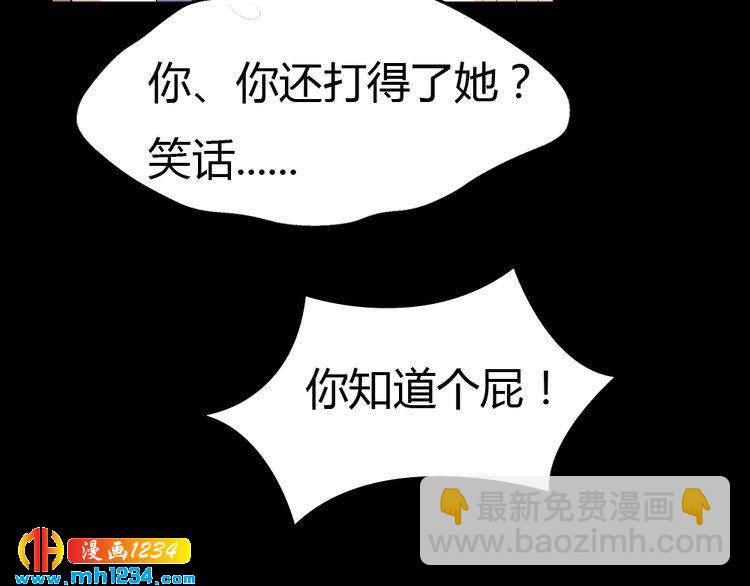 《严选鲜妻》第30话 老公的绯闻！ 第14页