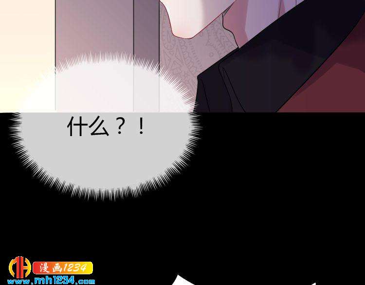 《严选鲜妻》第30话 老公的绯闻！ 第18页