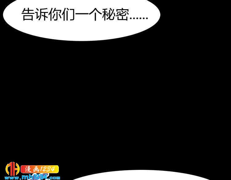 《严选鲜妻》第30话 老公的绯闻！ 第22页