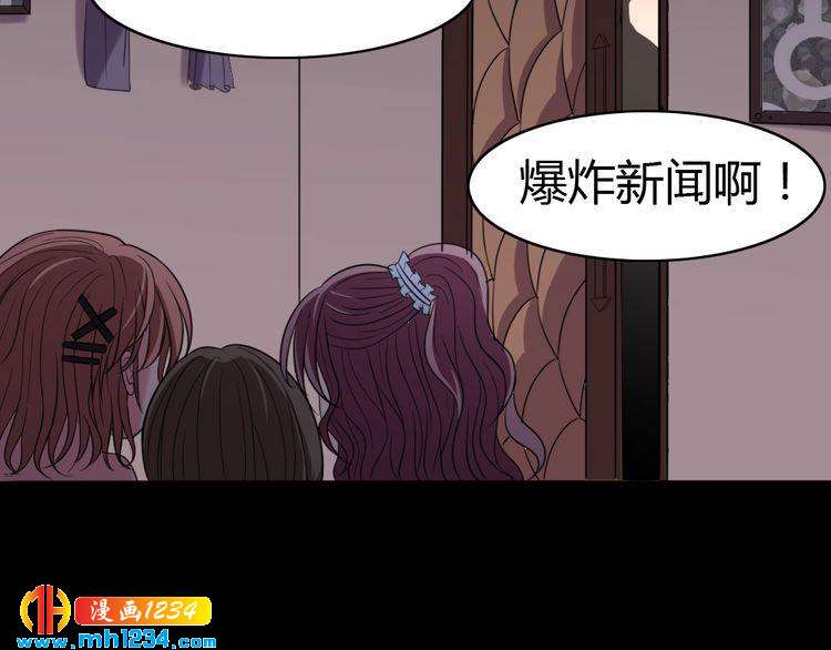 《严选鲜妻》第30话 老公的绯闻！ 第26页