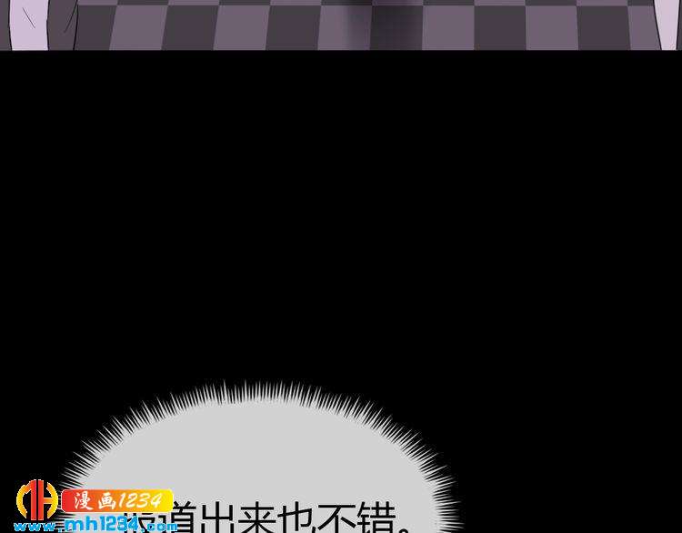 《严选鲜妻》第30话 老公的绯闻！ 第35页