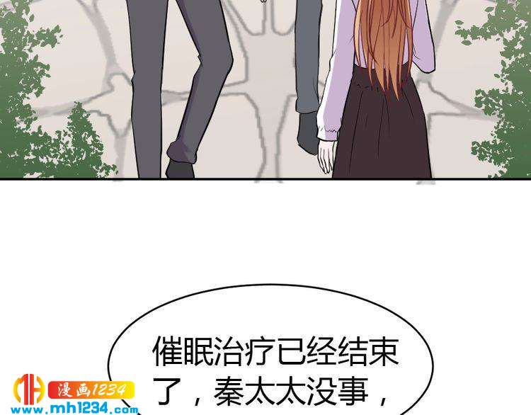 《严选鲜妻》第30话 老公的绯闻！ 第47页