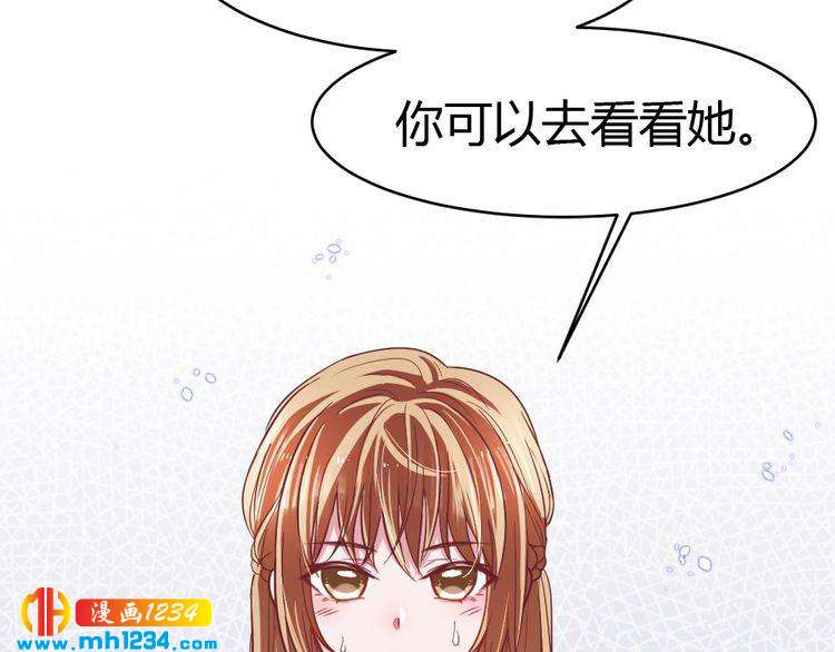 《严选鲜妻》第30话 老公的绯闻！ 第48页