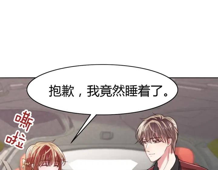 《严选鲜妻》第29话 为她动心 第20页