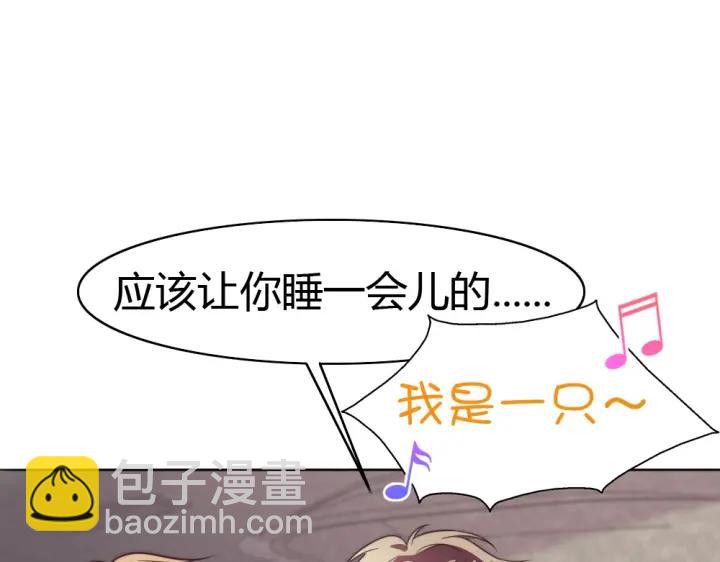 《严选鲜妻》第29话 为她动心 第22页