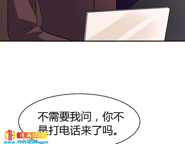 《严选鲜妻》第29话 为她动心 第39页