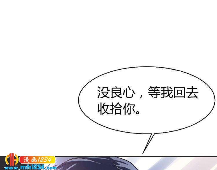 《严选鲜妻》第29话 为她动心 第41页