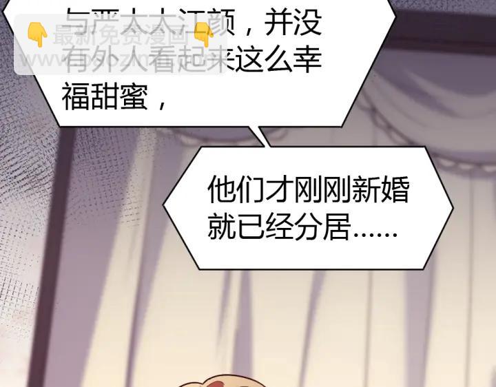 《严选鲜妻》第31话 老公突然回家 第10页