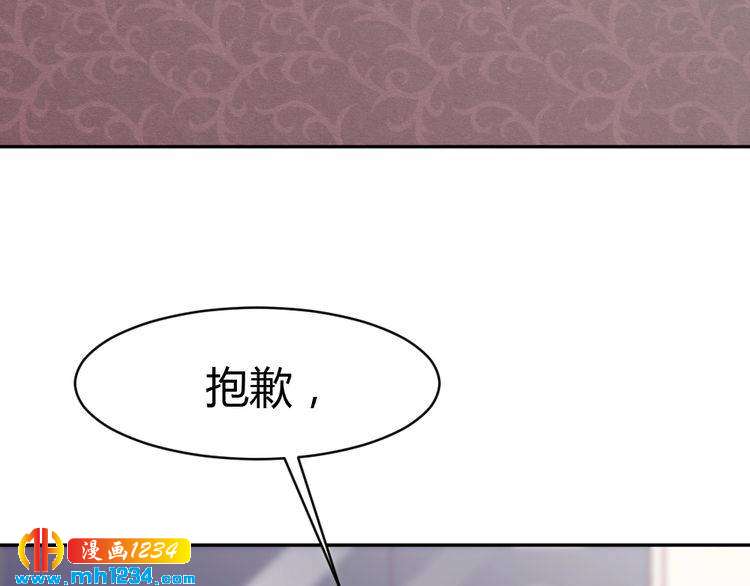 《严选鲜妻》第31话 老公突然回家 第15页