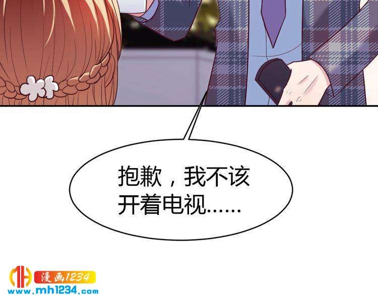 《严选鲜妻》第31话 老公突然回家 第17页