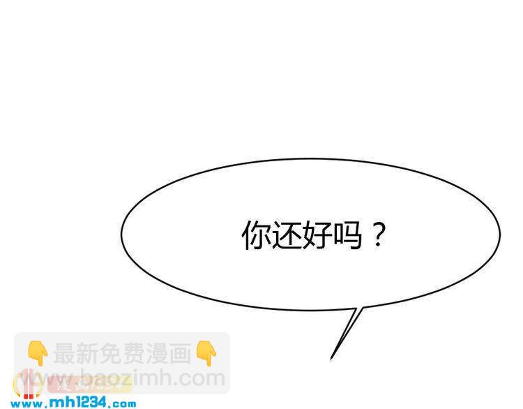 《严选鲜妻》第31话 老公突然回家 第20页
