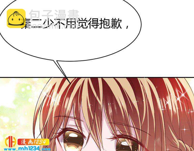 《严选鲜妻》第31话 老公突然回家 第23页