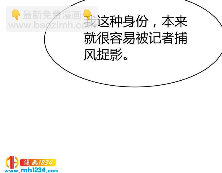 《严选鲜妻》第31话 老公突然回家 第25页