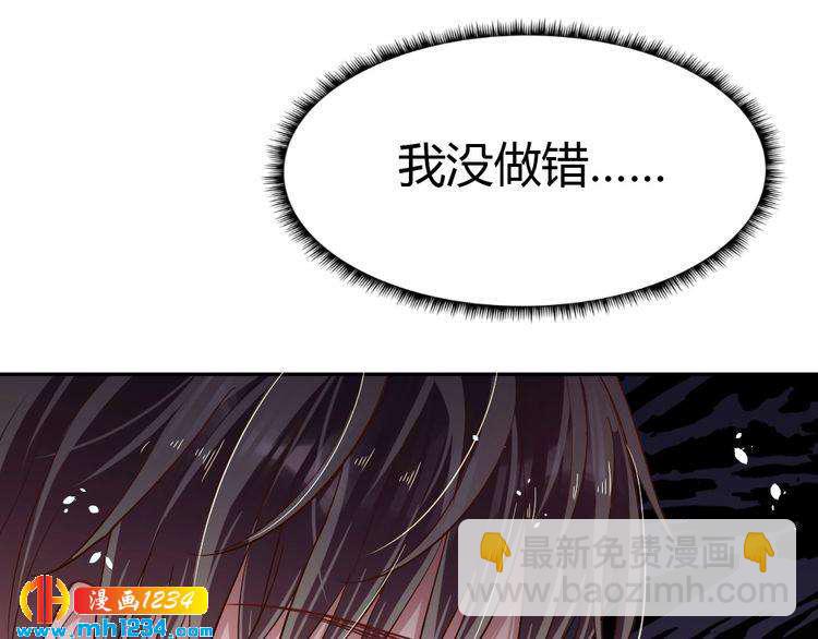 《严选鲜妻》第31话 老公突然回家 第29页