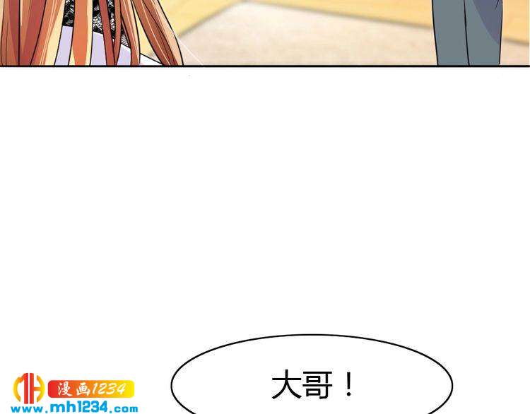 《严选鲜妻》第31话 老公突然回家 第41页