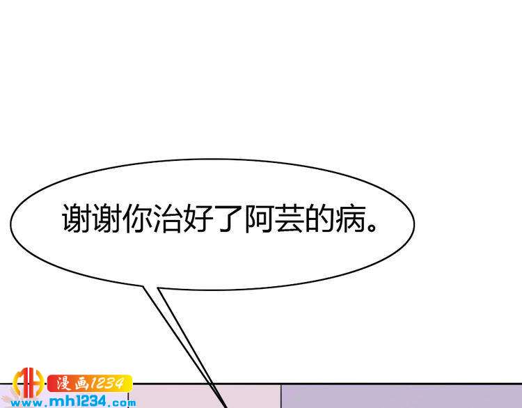 《严选鲜妻》第31话 老公突然回家 第44页