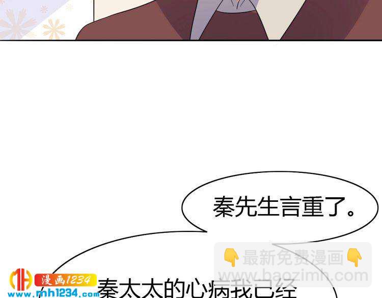 《严选鲜妻》第31话 老公突然回家 第46页