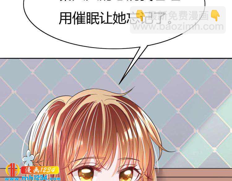《严选鲜妻》第31话 老公突然回家 第47页