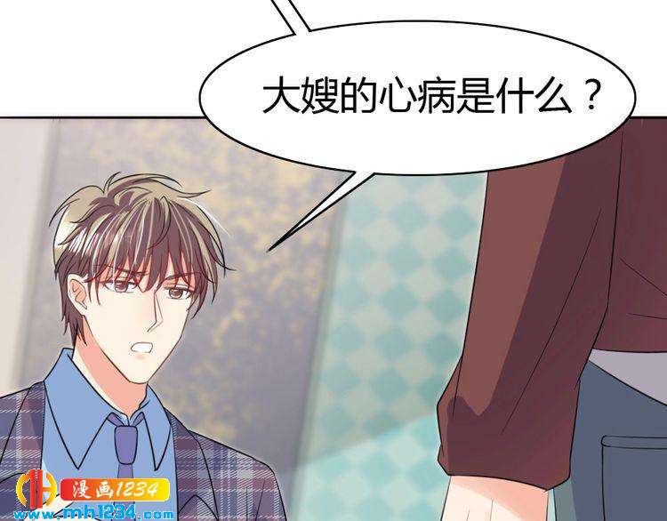 《严选鲜妻》第31话 老公突然回家 第50页