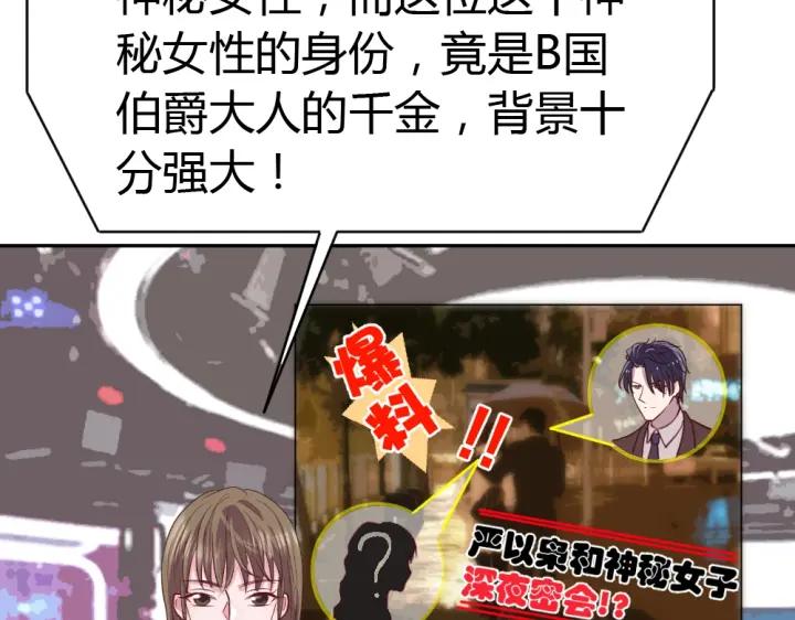 《严选鲜妻》第31话 老公突然回家 第8页