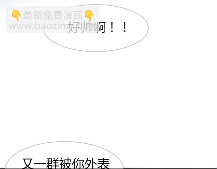 《严选鲜妻》第28 当众卿卿我我 第12页