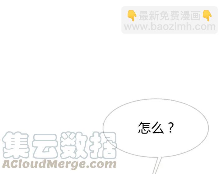 《严选鲜妻》第28 当众卿卿我我 第16页