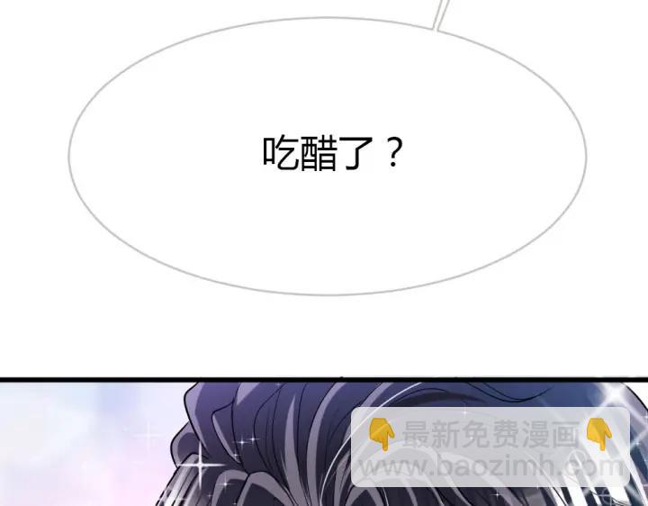 《严选鲜妻》第28 当众卿卿我我 第17页