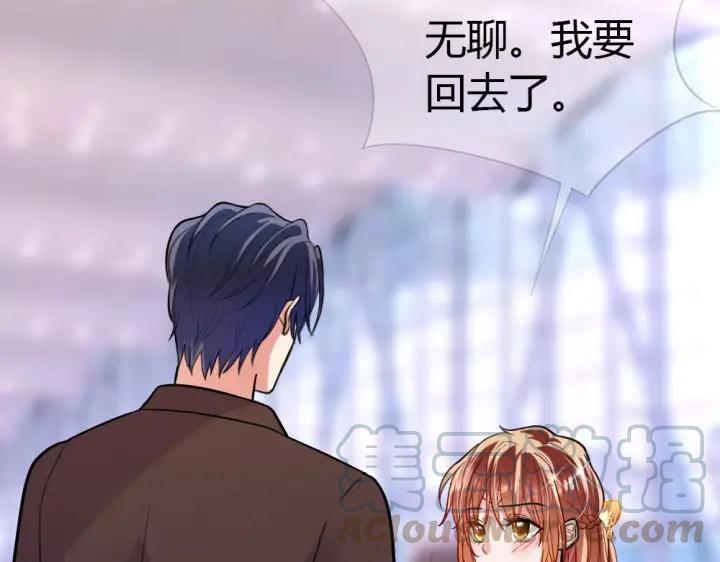 《严选鲜妻》第28 当众卿卿我我 第21页